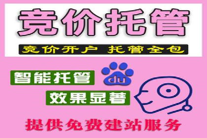 竞价推广代运营助力企业线上线下融合发展